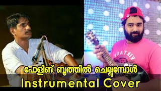 Laung Laachi Mandolin Tabala Version | Muhibb Noor | Gafoor |Mannat noor