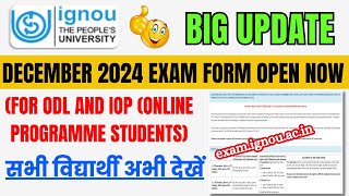 IGNOU December 2024 Exam Form 📢OPEN Now (ODL/IOP BOTH)