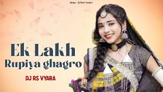 EK LAKH RUPIYA GHAGRO (DESI  TUR TONE  2024   🎤🎤NARESH::SINGAR 💻🎧DJ RS AND DJ DX