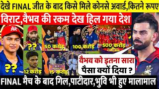 Awards and money received by these players after the IPL Final 2026, Vaibhav gets rich, Kohli stu...