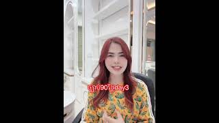 ច្បាប់ 90ថ្ងៃ Day 3 អ្នកគ្រូមីនាង #21ថ្ងៃផ្លាស់ប្តូរជីវិត #90ថ្ងៃrenovate #គាថាលុយលាន #fyp #foryouシ