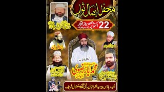 Moalana M AYAZ Razvi 22.10.2023 Khanwal Dis Chakwal Warsi Sound Dhudial 03455772225