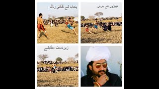 zafar supari thapron ke barish.punjab ke mashoor kabadi.zabardast muqably 2026 miana thub  islamabad