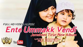 EE MONULLA KAALAM VARE | JAMSHEER TIRUR NEW ALBUM SONG 2020 | ENTE PONNUMMAK VENDI | MACHU 6BRO