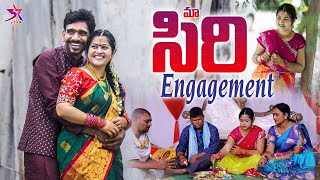 మా సిరి engegment //5star vlogs//Laxmi videos #trending #marriage #viral
