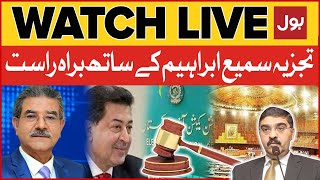 LIVE : Tajzia | Sami Ibrahim | Anwar ul Haq Caretaker PM In Action | Big Decision | Election Updates