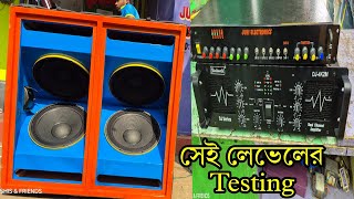 নিউ কেবিনেট 2 টা মেশিনের compare video 📸 Studioworld 15" 800 Watt Speaker 🔊