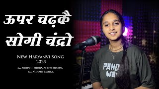 ऊपर चढ़कै सो गी चंद्रो | Nishant Mehra | Anshu Sharma | Haryanvi Old Song New Version 2025