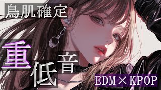 【KPOP×EDM】心が躍る、鳥肌洋楽Playlist　/洋楽/KPOP/HIPHOP/洋楽メドレー/洋楽MIX/EDM/重低音/ドライブ/筋トレ/ランニング/作業用BGM/フェス