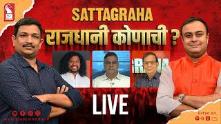 Verdict CCP Election 2026 | Counting Day | Sattagraha | Prudent | 130326