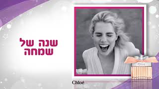 שנה טובה מחטיבת הקוסמטיקה!