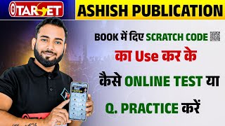 📘Ashish Publication Book How to give Online Test using Scratch Code? | Target App Full Guide | #t...