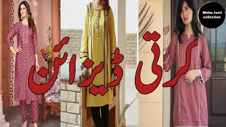Kurta design ||latest kurti design ||kurti design for girls ||kurti designs ||ladies kurti design