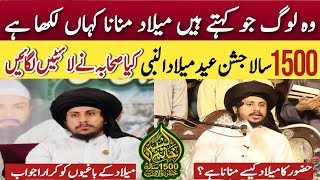 Allama Hafiz Anas Hussain Rizvi | Ju Log Kehty Hen Milaad Manana Kahan Likha Hai |