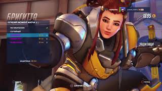 Overwatch PS4 Rus часть44 БРИГИТТА (Brigitte) Новый персонаж! март 2018