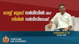 Vaisakh C R | AIR 656 | Last Grade Service to Civil Service | Fortune IAS Academy
