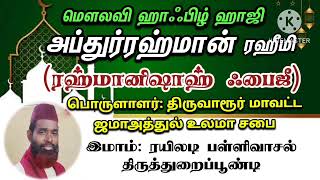  எத்தனை தடவை அல்லாஹ் மன்னிப்பான்? மூன்று பாவிகள்( நபி மொழி & அல் குர்ஆன் 