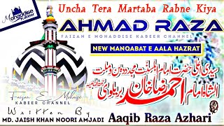new manqabat aala hazrat | Ahmad raza | aaqib raza | jaish noori | imam ahmad raza khan bareilly