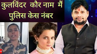 Name Numerology!! Nayaa Numerology Live kulwinder Kaur!! Ch Mahindar Patel