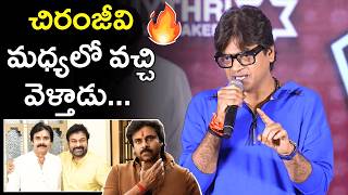 ఉస్తాద్ లో చిరంజీవి😳🔥Harish Shankar Confirms Chiranjeevi Cameo in Ustaad Bhagat Singh | Pawan Kalyan