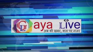 GAYA LIVE: गुरु में आप पर श्री हनुमान मंदिर में गुरु पूजन एवं देव पूजन कार्यक्रम का हुआ आयोजन