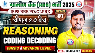 Gramin Bank Reasoning Classes | IBPS RRB Reasoning Coding Decoding | RRB Reasoning Demo 01 Rohit Sir