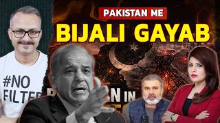 Petrol, Gas ke bad Pak se Electricity Gayab ⚡| पेट्रोल, गैस के बाद पाकिस्तान से बिजली भी गायब