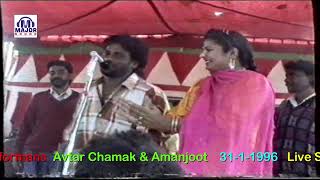 ਮਿਲ਼ ਗਈ ਚੋਬਰ ਨੂੰ Mil Gai Chobar Nu  Avtar Chamak 1