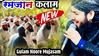 darde sah kar bhi tera name liye jate he nooremojassam kanpur new kalam2024
