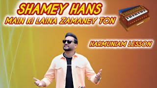 Main Ki Laina Zamaney Ton | New Song | Shamey Hans| Harmonium Lesson l New Masihi Geet 2025