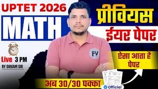 UP TET गणित  शुरु /UPTET MATH PREVIOUS YEAR PAPER/UP TET PYQ/ UPTET MATH /UP TET MATH PREVIOUS YEAR