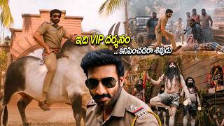 Gopichand Blockbuster Movie Mass Warning Scene || Telugu Movies || Kotha Cinema