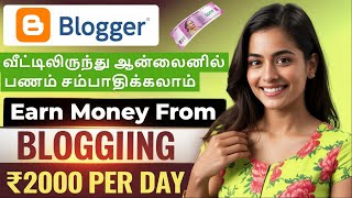 Blogger Full Tutorial Tamil | Blogger Complete Beginners Tutorial | #blogger #bloggingtamil