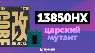 Tsar's Mutant. — i7-13850HX vs. i5-14600KF vs. R7 7700X vs. i7-14700KF Benchmark