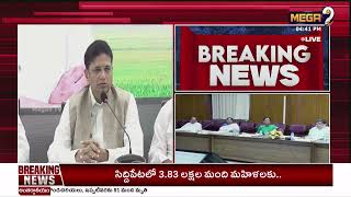 మున్సిపాలిటీలు, కార్పొరేషన్ లు GHMCలో విలీనం.. : Sridhar Babu |Mega9tv