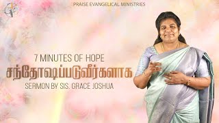 7 Minutes of Hope | Sis. Grace Joshua | Tamil Christian Message |