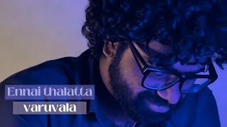 Ennai thalatta varuvala | Isaignani ilayaraja | Hariharan #aadithyasm #tamil #trending #ilayaraja