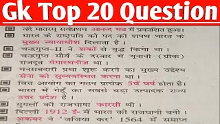सिर्फ 20 सवाल जो आपका सेलेक्शन तय कर सकते हैं | GK Masterclass by Dr. Vikas Divyakirti sir 🥰