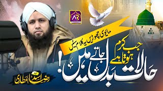 Most Beautiful Naat 2025 | Jab Karam Hota Hai Halat Badal Jatay Hai | Asad Raza Attari