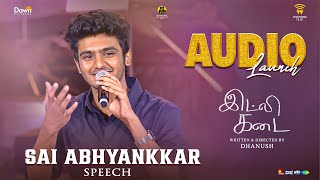 Sai Abhyankkar Speech at Idli Kadai Audio Launch | Dhanush | GV Prakash | Wunderbar Films
