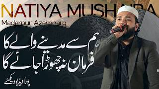 Shamsher Ajahanagnji || Natiya Mushaira || MadarPur Azamgarh 05/02/2026