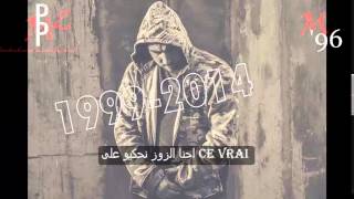 رد جمهور پسيكوام على فيپا