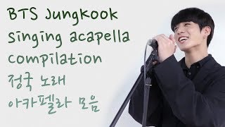 [5/5] BTS Jungkook singing compilation 정국 노래 아카펠라 모음