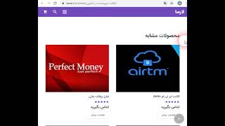 اکانت فروشنده در آمازون