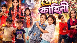 প্রেম কাহিনি  funny video samim suhagi rahamat IMO shakil Musharraf 2026 natok video  nice moj TV