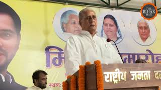 यदि हम अपने पुरखों की विरासत को संभाल नहीं पाए तो उन्हें जवाब नहीं दे पायेंगे- जगदानंद सिंह