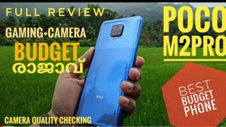 POCO M2PRO REVIEW | impression vedio | malayalam | i4worldtricks