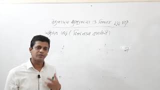 Topic : Activities of Marketing; Md  Billal Hossain, Lecturer (Management), Chandpur Govt College.