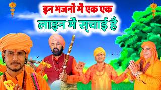 ऐसे चेतावनी भजन हज़ारों साल भी पुराने नहीं होते #चेतावनी भजन 2026 #sumit kalanaur # Rk Bhakti Sangeet