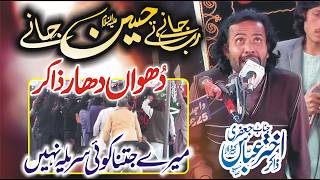 Rab Jaane Tay Hussain Jaane Hub Ali Qasida Zakir Akhtar Abbas Jafari 2026